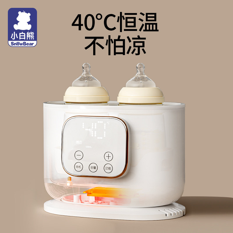 小白熊温奶器消毒器二合一暖奶器热奶器自动恒温加热解冻母乳保温,淘宝优惠券,粉丝福利购,淘宝优惠卷