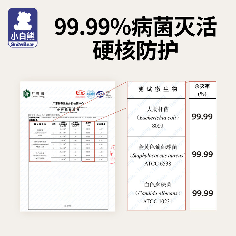  小白熊母婴奶瓶消毒器/消毒锅