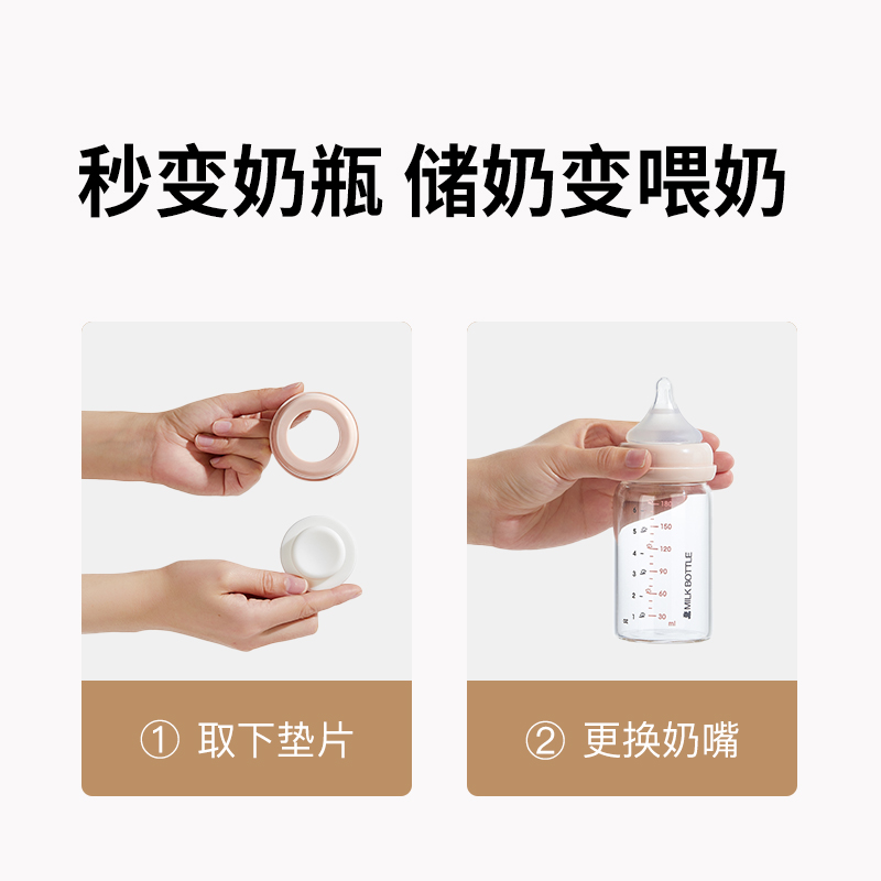 SnowBear小白熊储奶瓶母乳保鲜瓶玻璃杯集奶器宽口径宝宝存奶罐