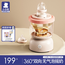 Small White Bear Baby Rocking Miller Full Automatic Milk Powder Seminator Blender Baby Electric Milk Bottle Punching Milk Machine Rocking Milk Machine