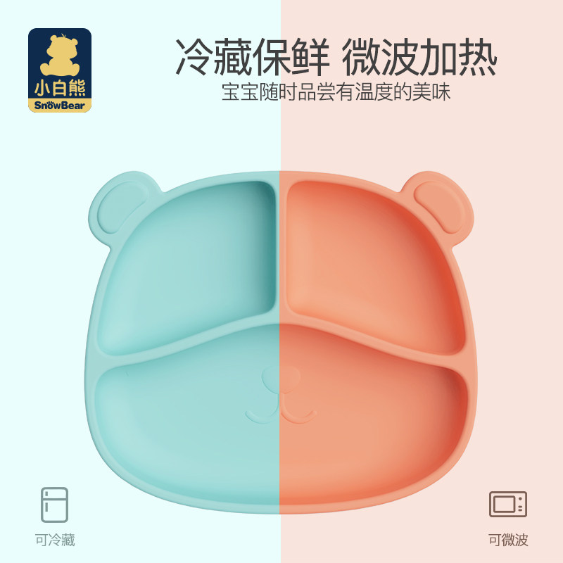 小白熊宝宝硅胶餐盘分格吃饭辅食碗 小白熊母婴儿童餐具