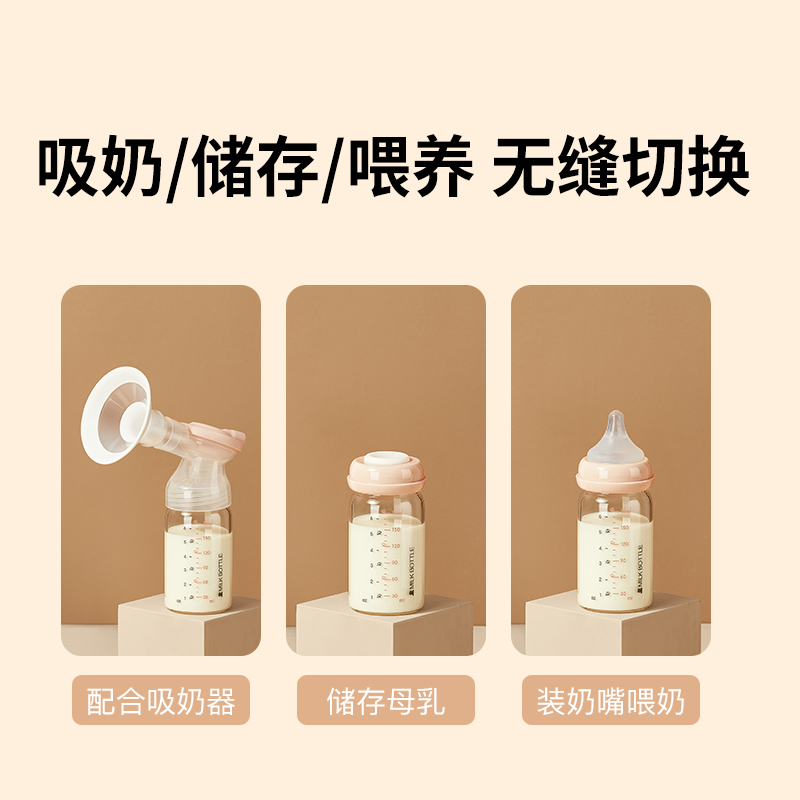 SnowBear小白熊储奶瓶母乳保鲜瓶玻璃杯集奶器宽口径宝宝存奶罐