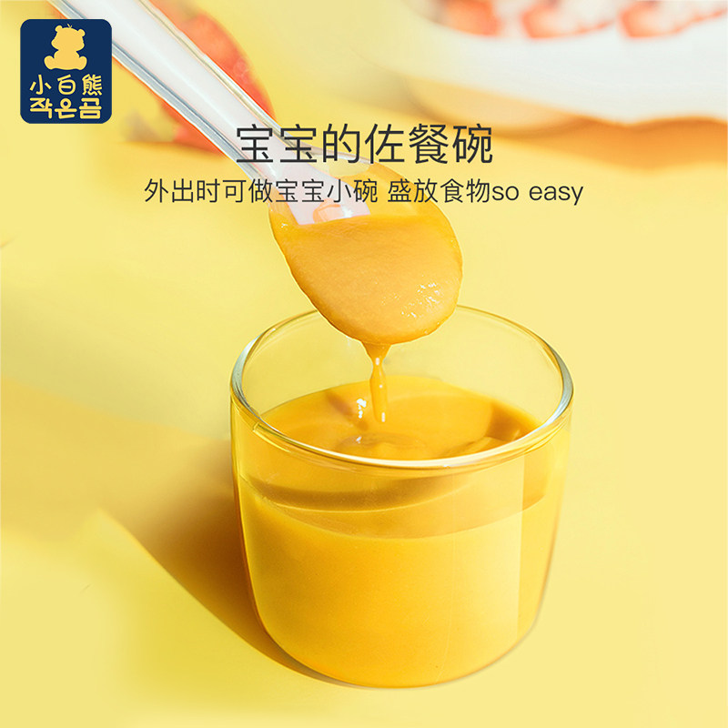 小白熊婴儿玻璃辅食盒密封辅食碗 小白熊母婴奶粉储存盒/奶粉盒