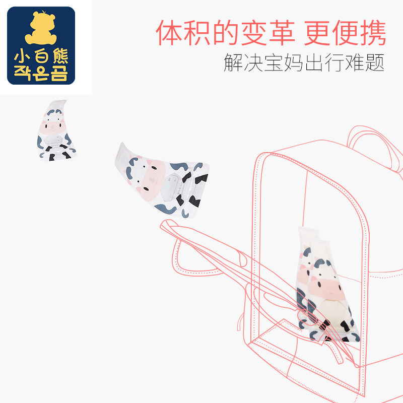 小白熊一次性奶粉袋便携外出迷你装 小白熊母婴奶粉储存盒/奶粉盒