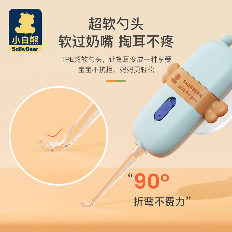 小白熊发光宝宝掏耳神器软头挖耳勺 小白熊母婴宝宝耳勺/发光耳勺