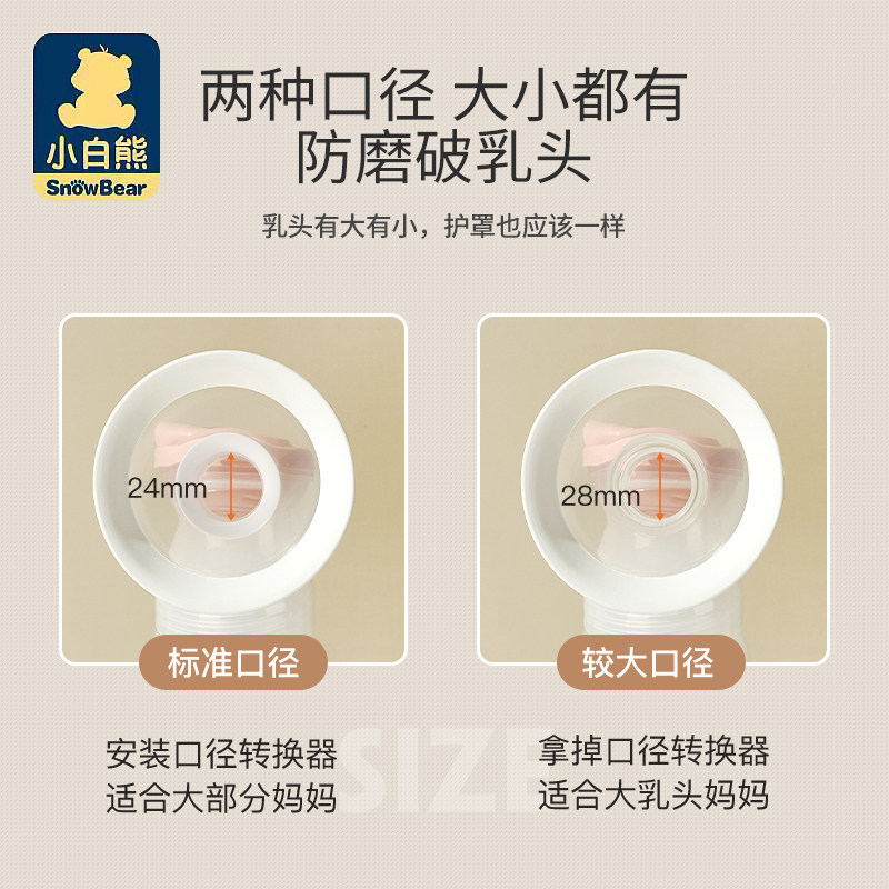 小白熊电动双边母乳全自动集吸奶器 小白熊母婴吸奶器