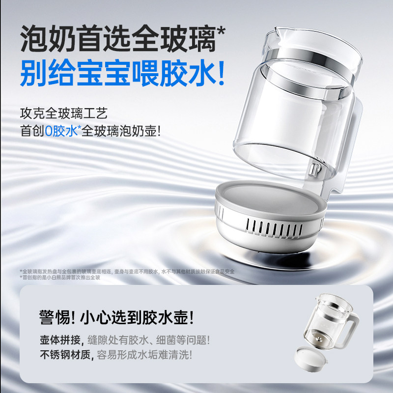 小白熊奶瓶消毒柜婴儿全玻璃恒温壶泡奶机二三合一喂养台宝宝专用,淘宝优惠券,粉丝福利购,淘宝优惠卷