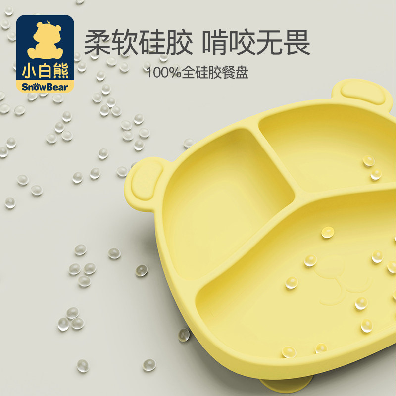 小白熊宝宝硅胶餐盘分格吃饭辅食碗 小白熊母婴儿童餐具