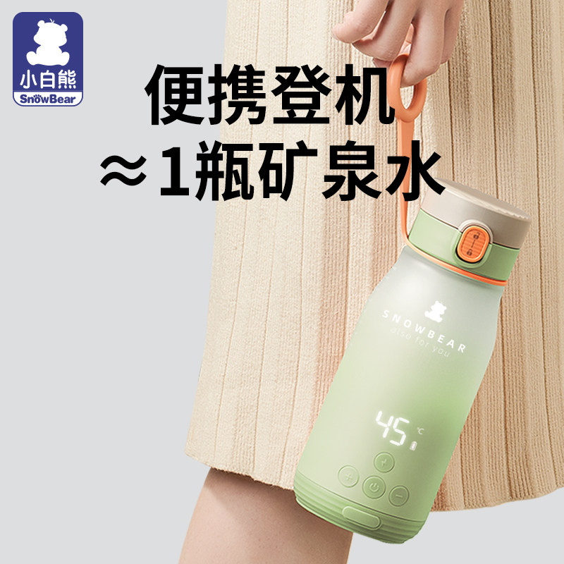 小白熊宝宝水壶加热可充电冲保温杯 小白熊母婴调奶器