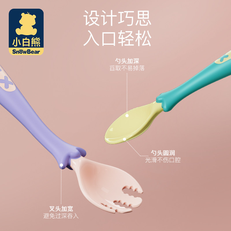 小白熊宝宝吃饭训练勺子弯头叉勺 小白熊母婴儿童餐具