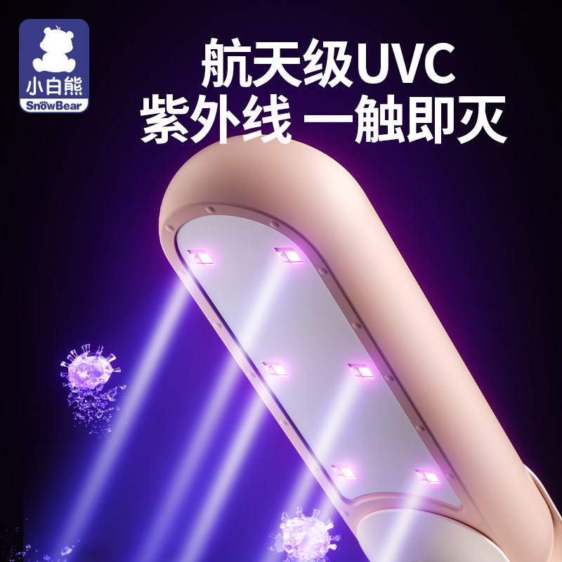  小白熊母婴奶瓶消毒器/消毒锅