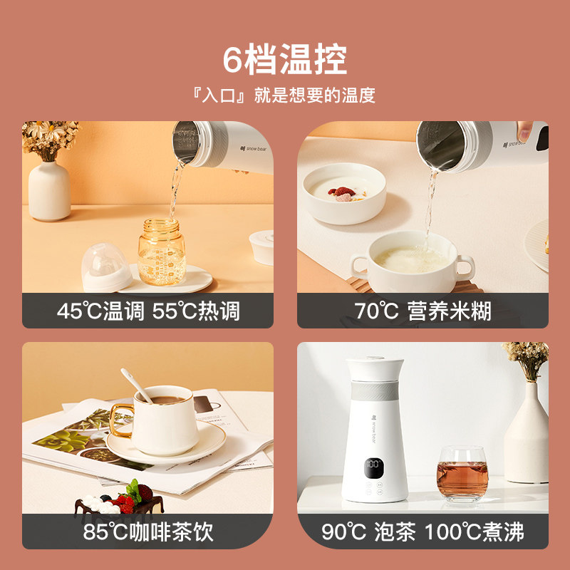  小白熊母婴调奶器