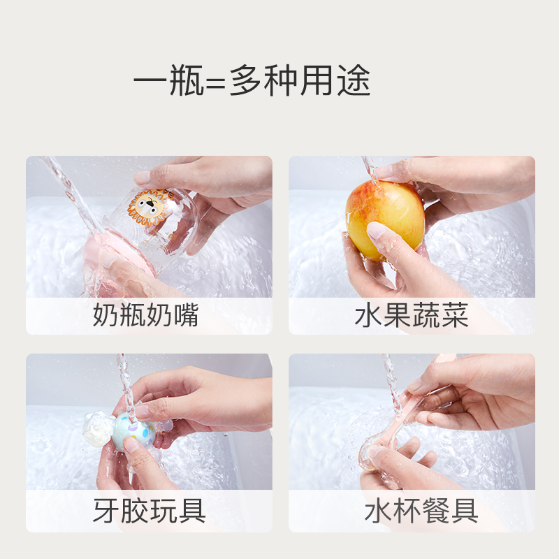 小白熊宝宝洗奶瓶清洁剂清洗剂婴儿专用果蔬清洗液水果玩具泡沫液-图3