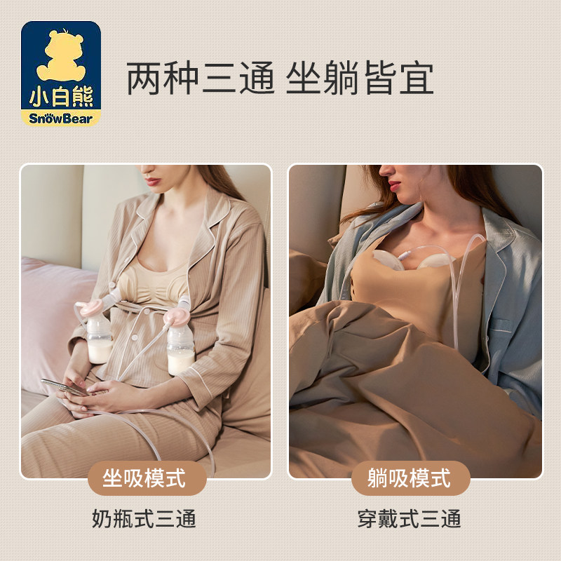 小白熊电动双边母乳全自动集吸奶器 小白熊母婴吸奶器