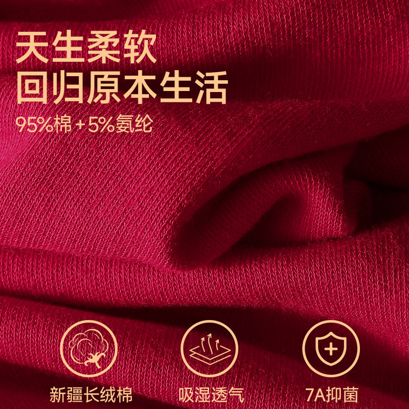 浪莎男士酒红色本命年内裤100%纯棉2026属马年结婚短裤衩四角裤头,淘宝优惠券,粉丝福利购,淘宝优惠卷