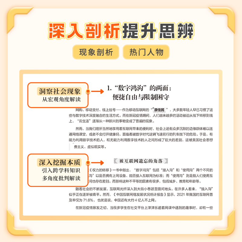 作文纸条2024版一看就能用的作文素材高中版热点素材优秀作文书范文精选议论文高一高二高三高考语文考试作文写作文素材官方正品店