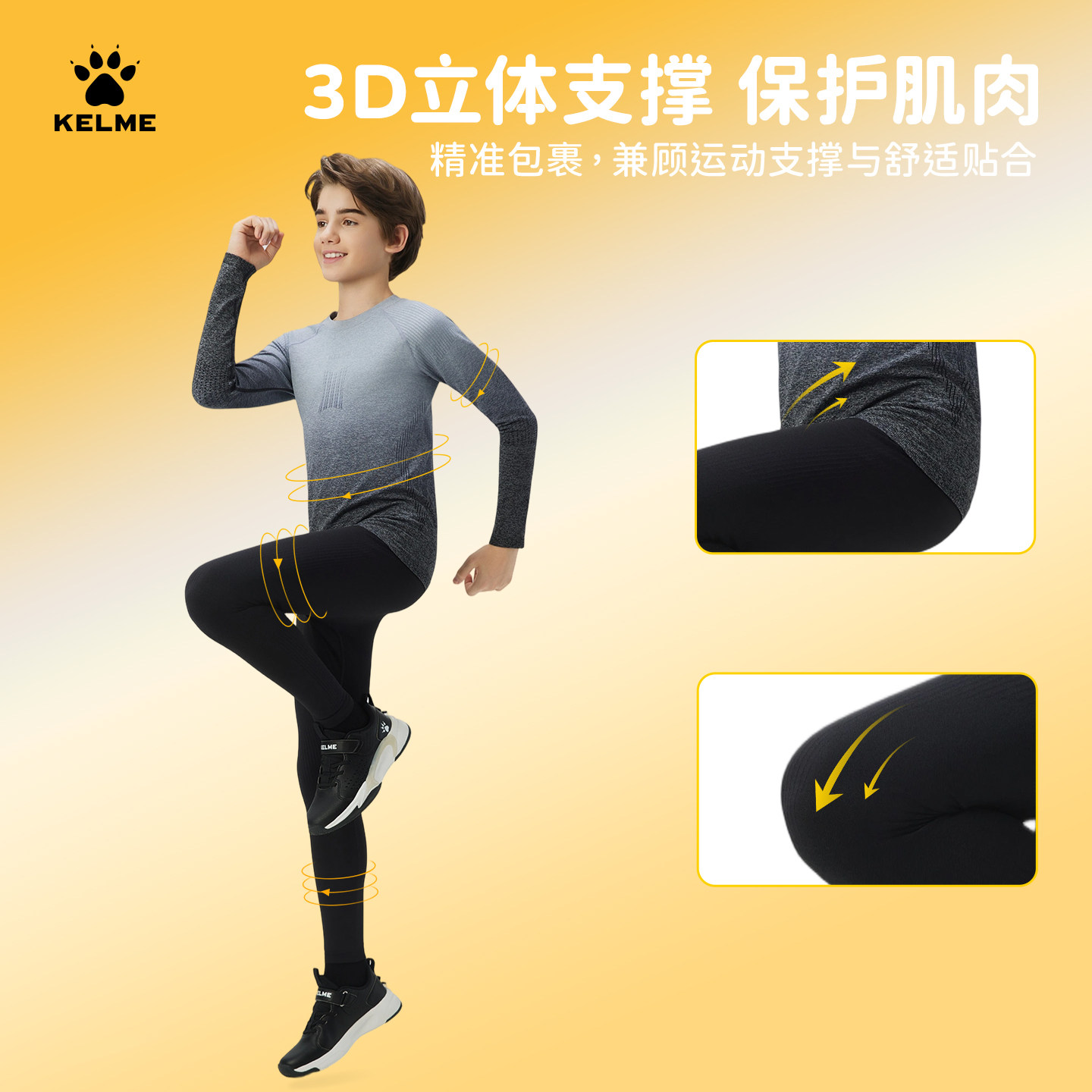 KELME卡尔美儿童速干衣运动长袖长裤针织保暖透气打底训练服套装,淘宝优惠券,粉丝福利购,淘宝优惠卷