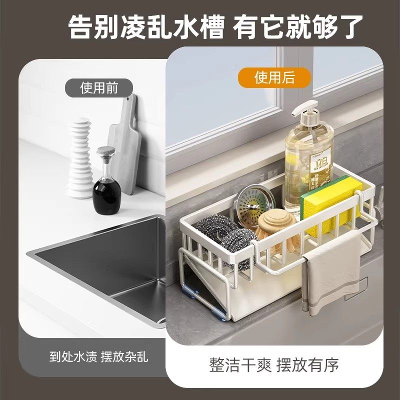 抹布架厨房置物架水池台面斜坡海绵水龙头水槽沥水收纳置物架,淘宝优惠券,粉丝福利购,淘宝优惠卷