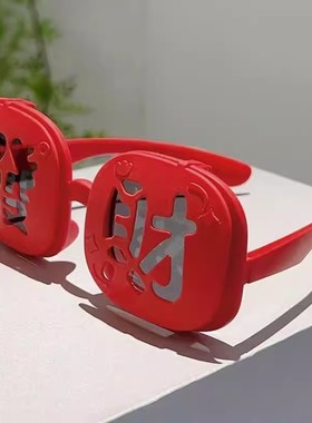 新年拍照搞怪红色方框可翻盖墨镜