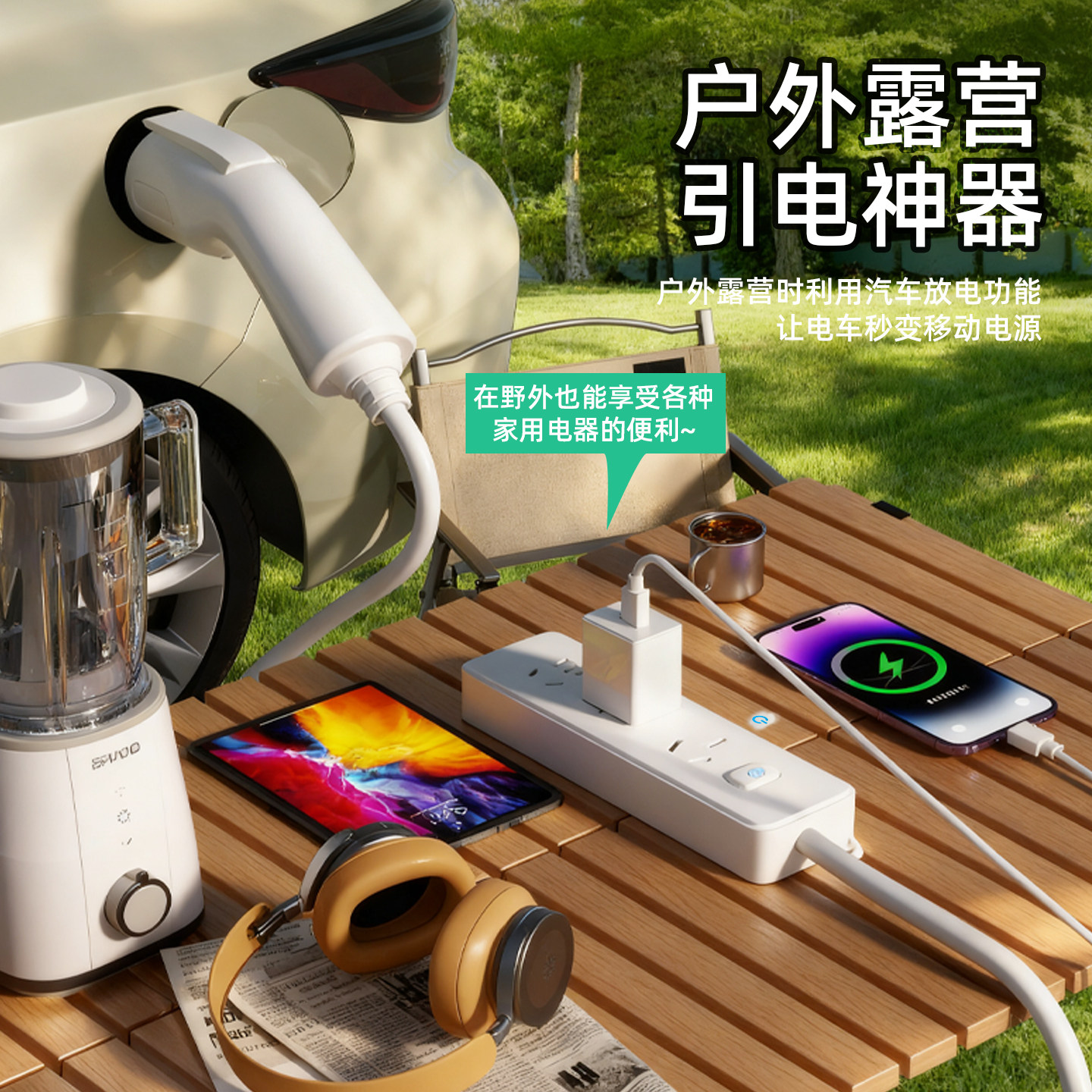 新能源电动汽车外放电枪通用比亚迪理想深蓝便携式户外露营取电枪