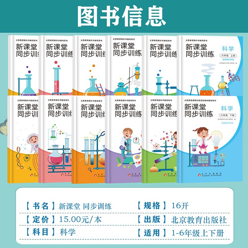 小学同步练习册一二三四五六年级上下册新课堂同步训练道德与法治人教一课一练一年级上册同步练习题练习册-图0