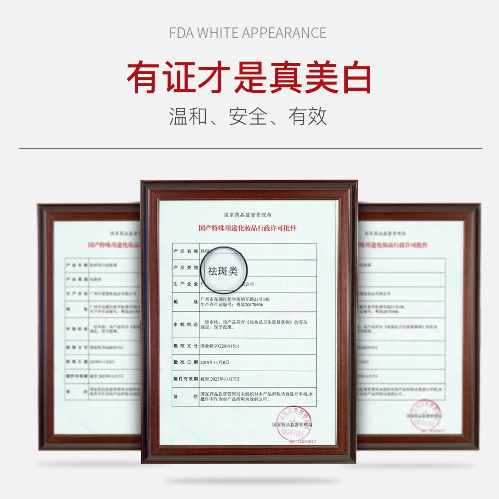 肤妍美白老年黄褐斑泊蝶官方祛斑霜 shanaien乳液/面霜