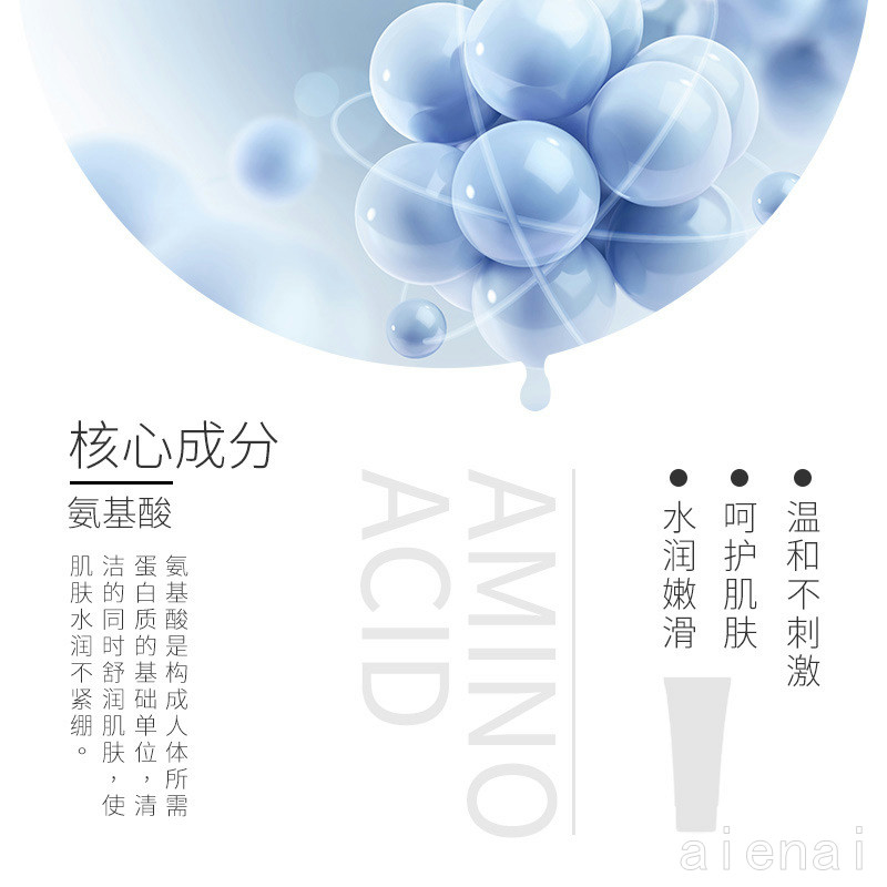 屈臣氏缤肌氨基酸旗舰店官方洗面奶 shanaien洁面