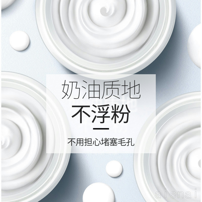 屈臣氏韩婵v7素颜霜旗舰店官方面霜 shanaien乳液/面霜