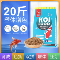 Brocade carp feed germ brightening fish grain prebiotics Yusei yuansheng Floating Grain Brocade Carp carp feed breeding special