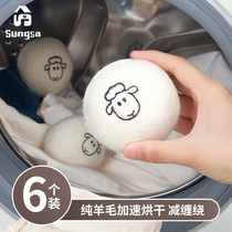 Japan Home dryer Wool Balls Drying Ball Washing Machine Anti-Winding Laundry Ball Anti Crease Clothes Speed Dry god