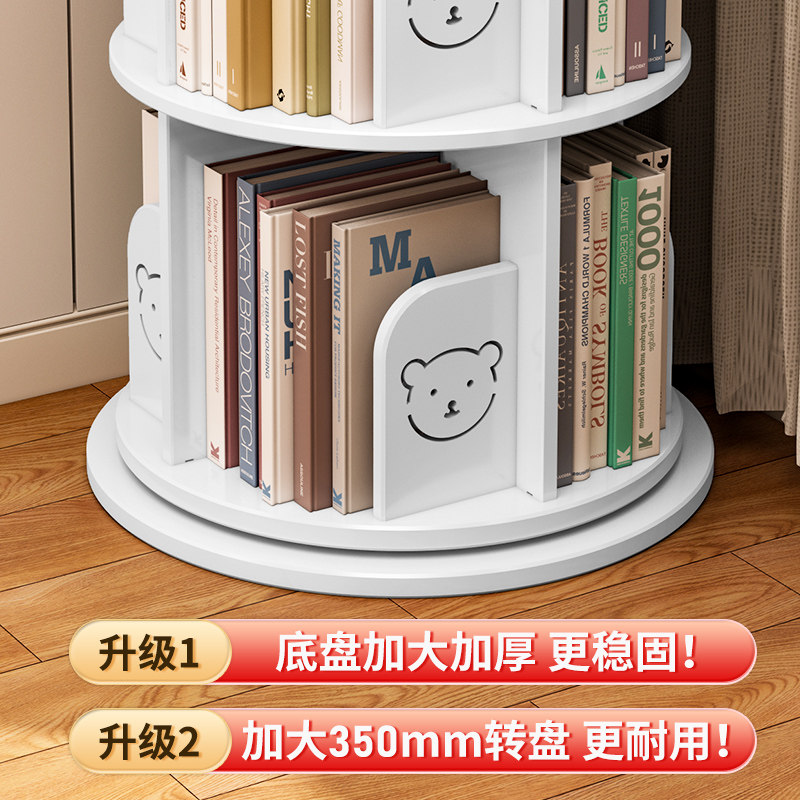  意奥涵家具旋转书架