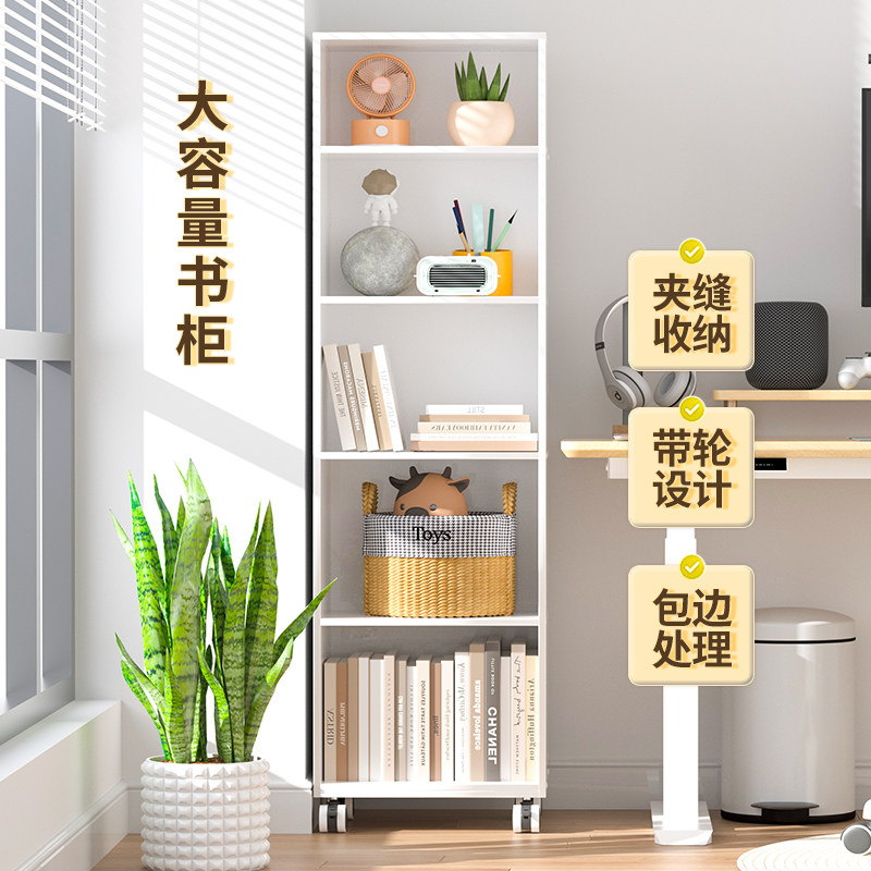 书架落地转角简易窄收纳架储物柜客厅置物架儿童家用夹缝小书柜子,淘宝优惠券,粉丝福利购,淘宝优惠卷