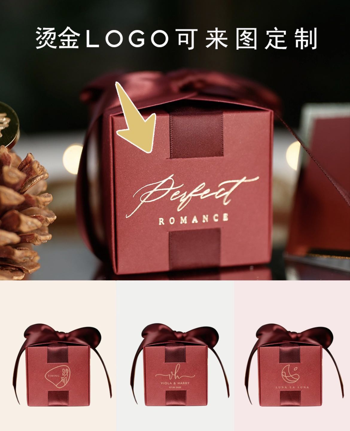 中式婚礼酒红色喜糖盒复古烫金定制结婚喜糖袋高级感丝带纸糖盒,淘宝优惠券,粉丝福利购,淘宝优惠卷