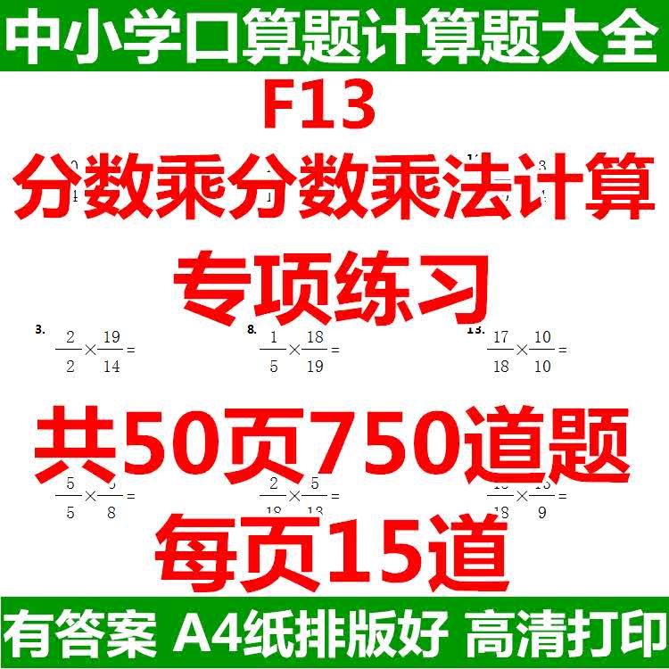 乘法练习题电子版 新人首单立减十元 22年9月 淘宝海外