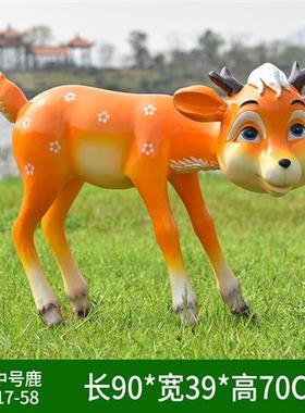 卡通梅花鹿大型玻璃钢雕塑幼儿园游乐场摆件户外园林景观装饰小品