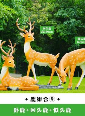 仿真梅花鹿雕塑小区公园草坪花园林景观售楼部装饰玻璃钢大鹿摆件