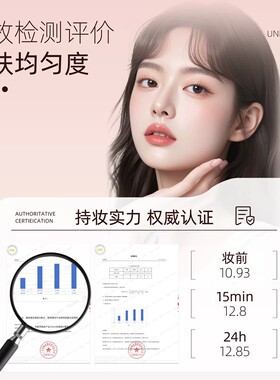 【紧身衣】珀澜三代日不落盈润养肤精华持妆粉底液官方旗舰店正品