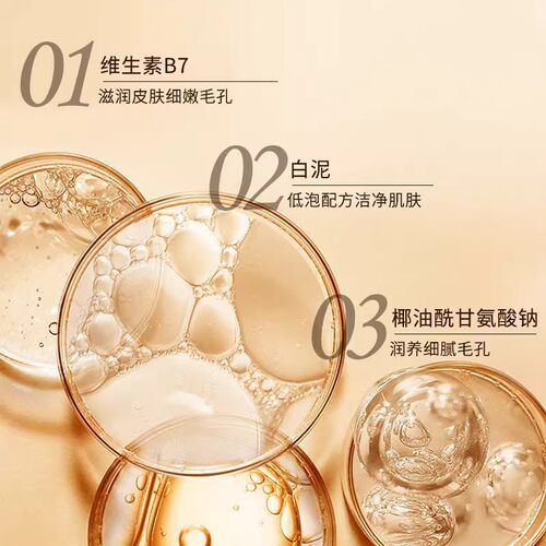离岛日记维生素B7氨基酸洗面奶去黑头粉刺收缩毛孔清洁控油旗舰店 - 图2