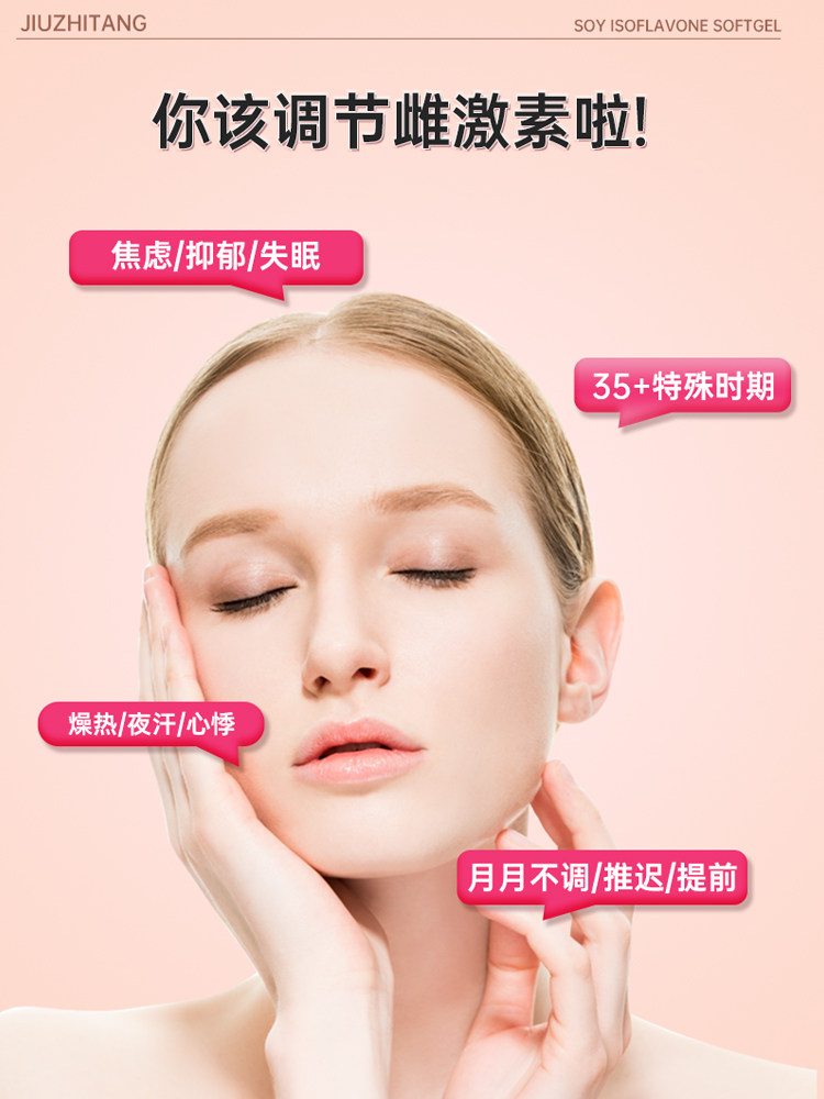 大豆异黄酮雌性激素官方旗舰店正品调理雌补充黄体酮更年期软胶囊,淘宝优惠券,粉丝福利购,淘宝优惠卷