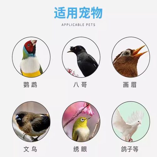 鹦鹉除臭喷雾小太阳和尚虎皮体外喷雾清洁剂500ml除臭剂鸟笼用品 - 图3