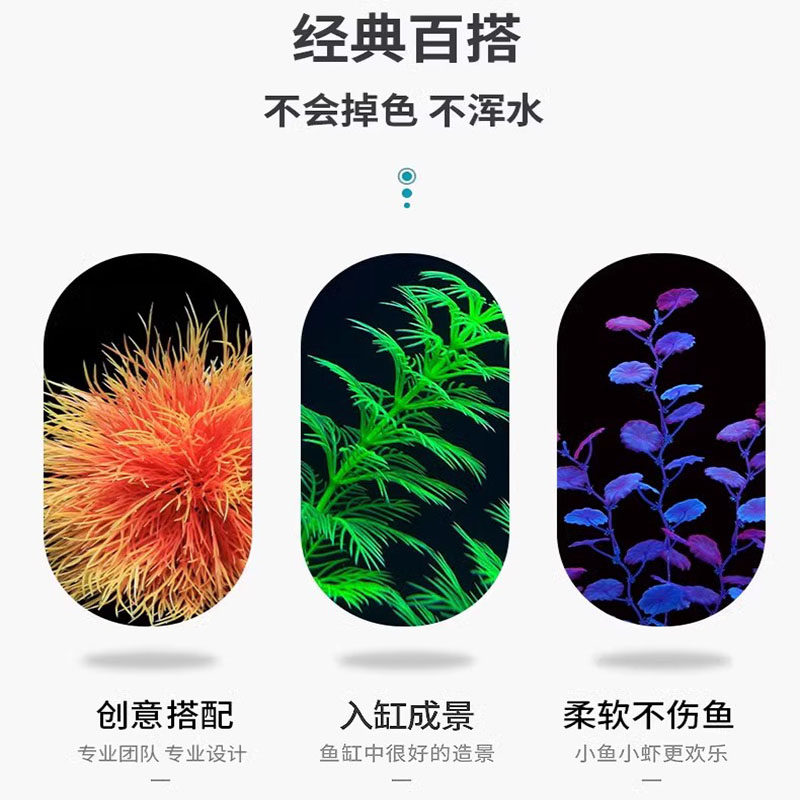 鱼缸造景小摆件装饰品塑料仿真水草沉底内饰生态景观古法造景鱼缸