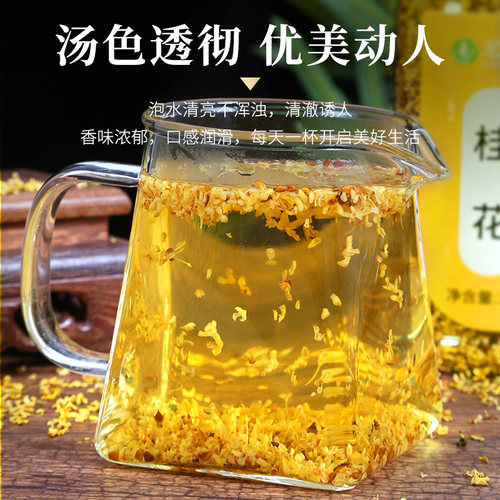 桂花茶桂花干花食用干桂花不添加金桂泡茶酒特产级官方旗舰店正品 - 图2