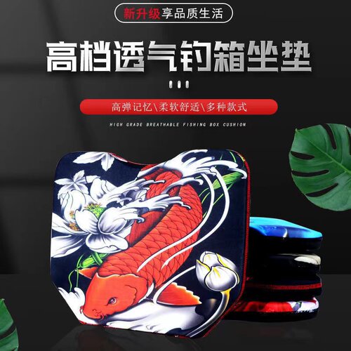 钓箱加厚坐垫吸盘透气防水坐垫钓鱼坐垫高弹记忆棉坐垫渔具配件 - 图0