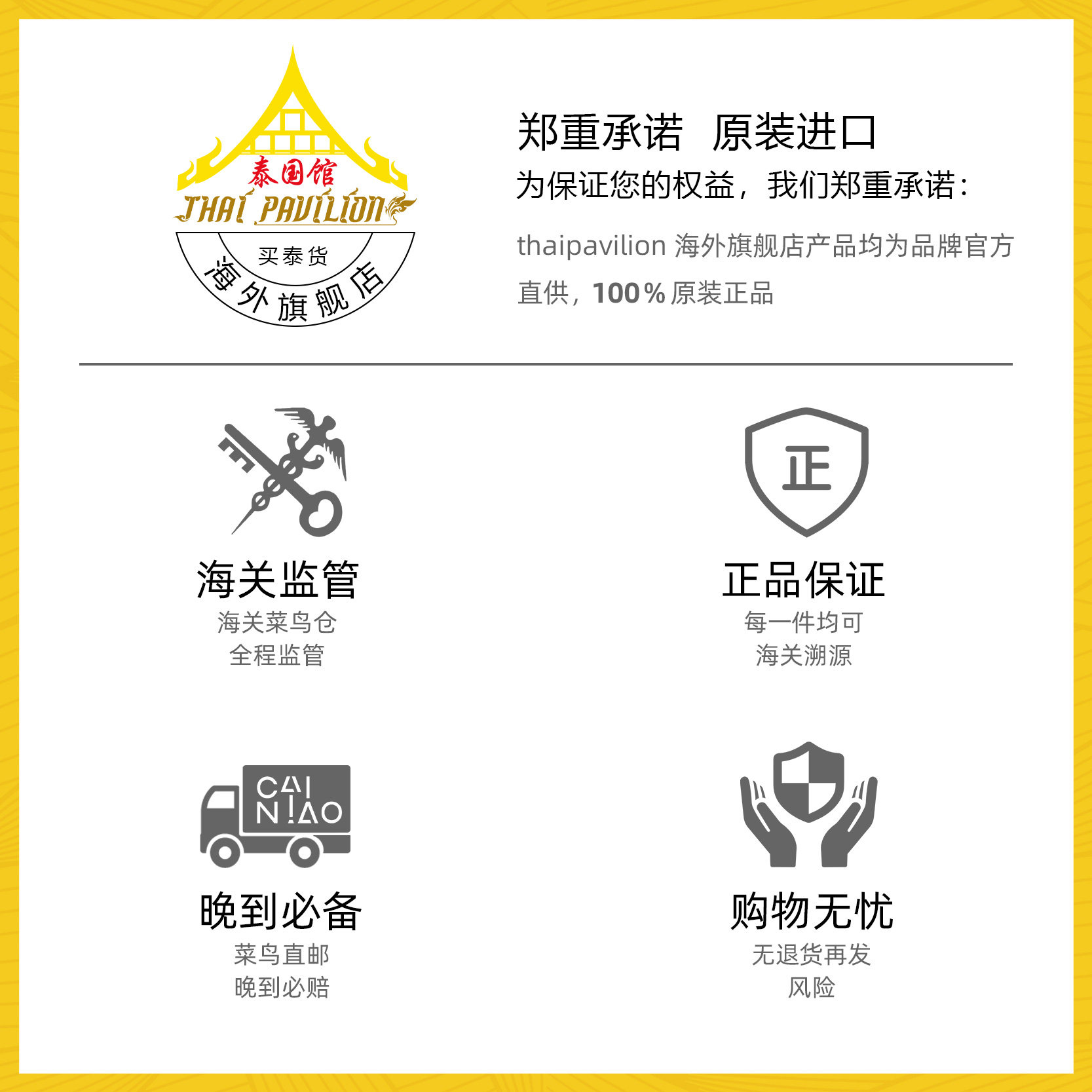 2盒*泰国洁齿洗污垢除结石牙粉 THAIPAVILION海外牙粉