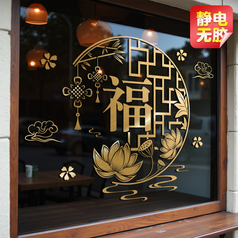 2026马年窗花贴纸新年福字窗户贴对联门贴客厅过年装饰中国结贴画