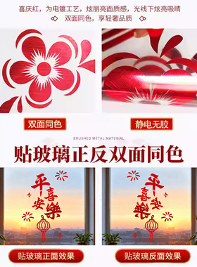 新年窗贴过年室内玻璃门贴纸2026新款马年春节窗花贴画静电贴布置