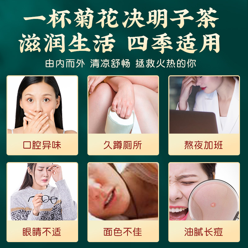 菊花正品养护去熬夜非清火花茶 丰有余养生茶