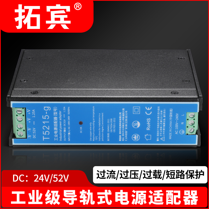 拓宾5v电源5V1A5V2A12V1A12V2A24V1A24V2A52V电源适配器电话视频光端机光纤收发器电源监控路由光猫机顶盒-图3