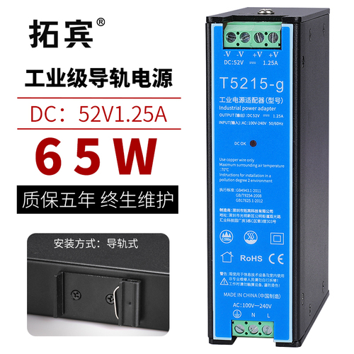 拓宾工业电源适配器DC24V52V交流220转直流电源DIN导轨式工业开关电源24V1A工业级交换机专用电源标准POE电源