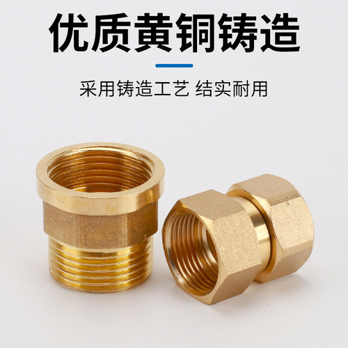 1分2分3分黄铜内外丝直接直通等径变径转换接头4分6分1寸活接配件 - 图1